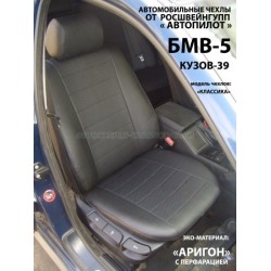 Авточехлы Автопилот для Audi BMW 5 Е39 в Твери