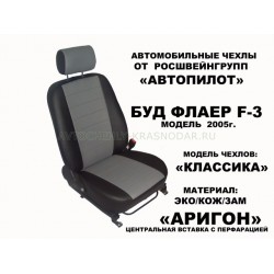 Авточехлы Автопилот для BYD Flyer в Твери