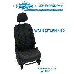 Авточехлы Автопилот для FAW Besturn X80 (2013+) в Твери