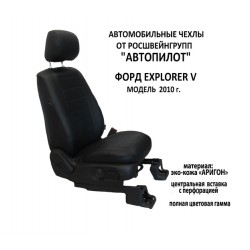 Авточехлы Автопилот для Ford Explorer 5 в Твери