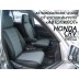 Авточехлы Автопилот для Honda CR-V 1 в Твери