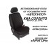 Авточехлы Автопилот для Kia Sorento 1 в Твери