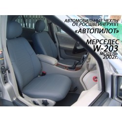 Авточехлы Автопилот для Mercedes-Benz W203 в Твери