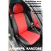 Авточехлы Автопилот для Nissan Almera Classic в Твери