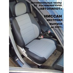 Авточехлы Автопилот для Nissan X-Trail Т-30 в Твери