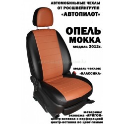 Авточехлы Автопилот для Opel Mokka в Твери