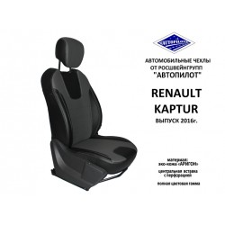 Авточехлы Автопилот для Renault Kaptur в Твери