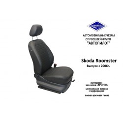 Авточехлы Автопилот для Skoda Roomster в Твери