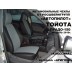 Авточехлы Автопилот для Toyota Land Cruiser Prado 150 в Твери