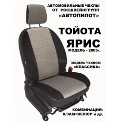 Авточехлы Автопилот для Toyota Yaris в Твери